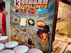 -卤校长重庆火锅(国兴店)