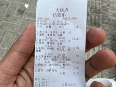 -一大糕点(纬六路店)