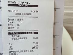 账单-必胜客(泗阳雨润店)