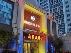 门面-科信海鲜主题餐厅(南通路店)