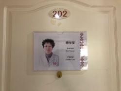 -济南艾玛妇产医院