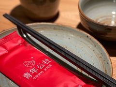 -青年公社烤鸭(滨湖银泰店)