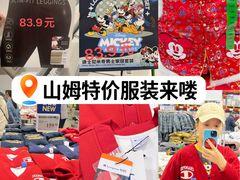 -山姆会员商店(亦庄创意生活广场店)
