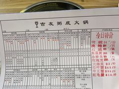 -吉友粥底火锅(方斜路店)