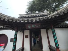 -水绘园