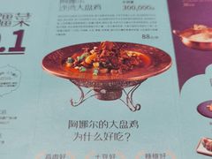 -阿娜尔·新疆菜(宜家荟聚中心店)
