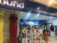 -向日葵艺术中心美术(虹桥南丰城校区)