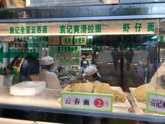 -袁记云饺(蛇口店)