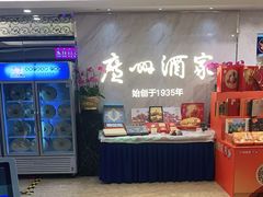 -广州酒家(昌岗地铁站店)