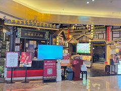 -重八牛府之小有名气(大望路店)