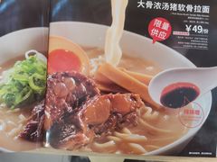 -味千拉面(双井店)