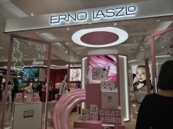 -奥伦纳素Erno Laszlo
