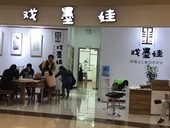 -戏墨娃·书法·国画(景城邻里校区)