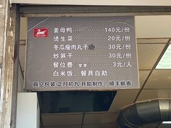-斯丹姜母鸭·古法干香(田安南路店)