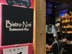-妮妮酒馆Bistro Nini