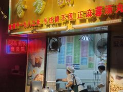 -芬芳甜品(同福路店)