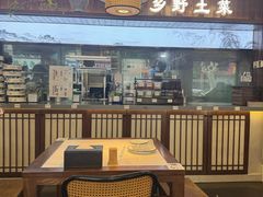 -打酱油·非遗淮扬菜(瘦西湖梅岭店)
