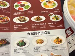 -红东阁东北菜烤肉酒馆(CROSS万象汇店)