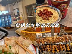 -三炮儿烧烤·羊锅·铁锅炖(南京首店)