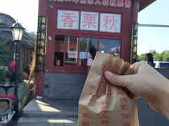 -秋栗香(地安门店)