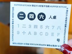 -UPPER KITCHEN(延安路店)
