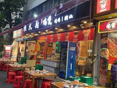 门面-洪大厨鸡煲(福田店)