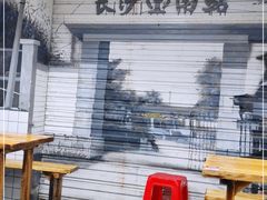 门面-胡犇嗲单车烧烤(坡子街店)