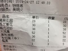 账单-苹果树下艺术餐厅(宋庄店)