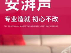 -安湃声助听器(密云店)