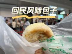 羊肉包子-牛街洪记小吃店(牛街店)
