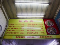 -明月虾面(厦禾路店)