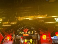 门面-明丰小渔馆(明月路店)