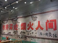 -周小明火锅(黑金冠社区店)