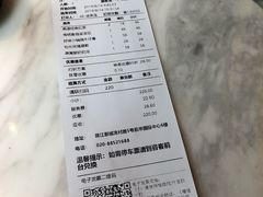 账单-陶陶居·雅园(凯华国际店)