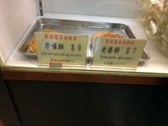 -香港蓮香樓(中環店)