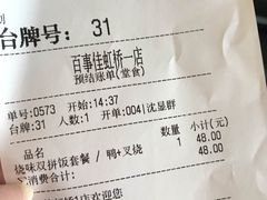 -百事佳烧鸭牛腩(上海虹桥站店)