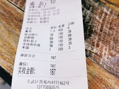 -八张桌子(老店)