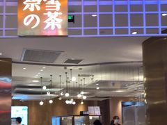 门面-奈雪的茶(湖滨银泰in77C区PRO店)