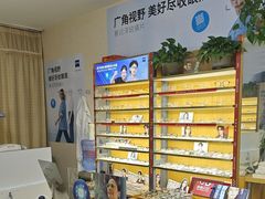 -优医视平价眼镜蔡司依视路折扣工厂店(十里堡店)