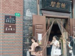 -钟书阁(松江泰晤士小镇店)