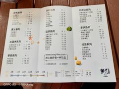 菜单-茉沏(万科美好广场店)