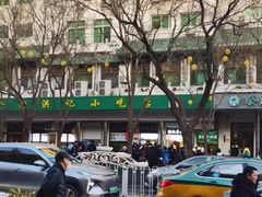 -牛街洪记小吃店(牛街店)
