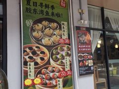 -隆喜元鱼汤包·海鲜(中联广场店)