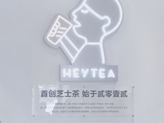 -喜茶(广州番禺奥园广场店)