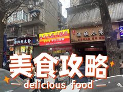 -马王庙刀削面馆(四川省交通学院宿舍店)