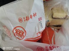 -北京稻香村(京港城生活广场店)