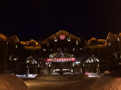 -长白山万达喜来登度假酒店