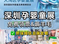 -深圳会展中心