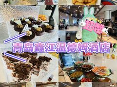 -青岛鑫江温德姆酒店