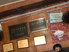 -洞子口张老二凉粉(文殊院店)
